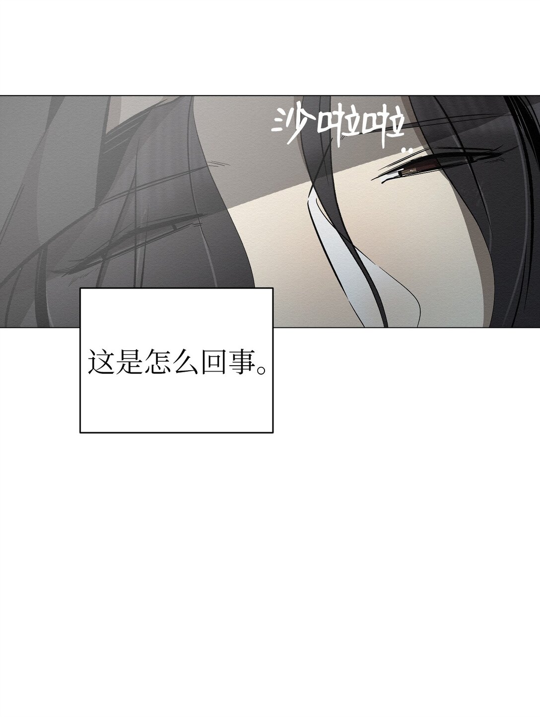 38 谢谢你救了我(1/2)-第38话