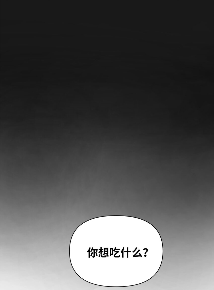 04 还是别走太近(1/2)-第4话