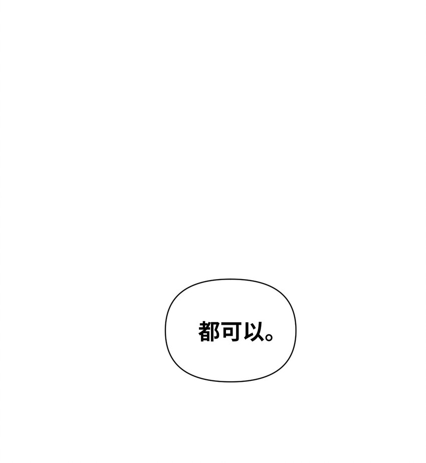 04 还是别走太近(1/2)-第4话