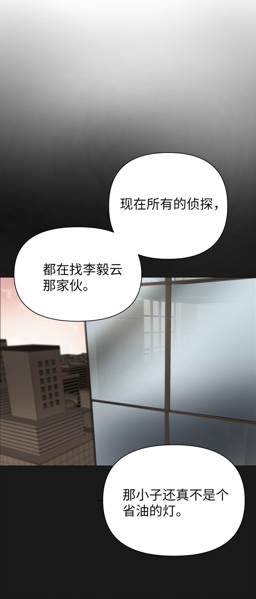 04 还是别走太近(1/2)-第4话