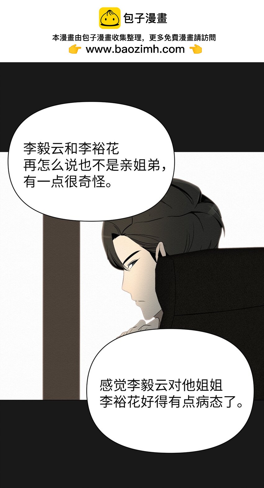 04 还是别走太近(1/2)-第4话