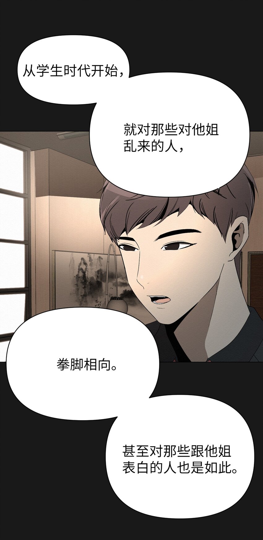 04 还是别走太近(1/2)-第4话