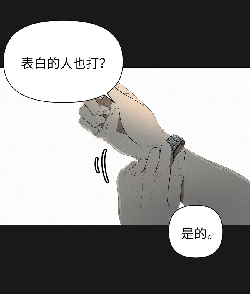 04 还是别走太近(1/2)-第4话