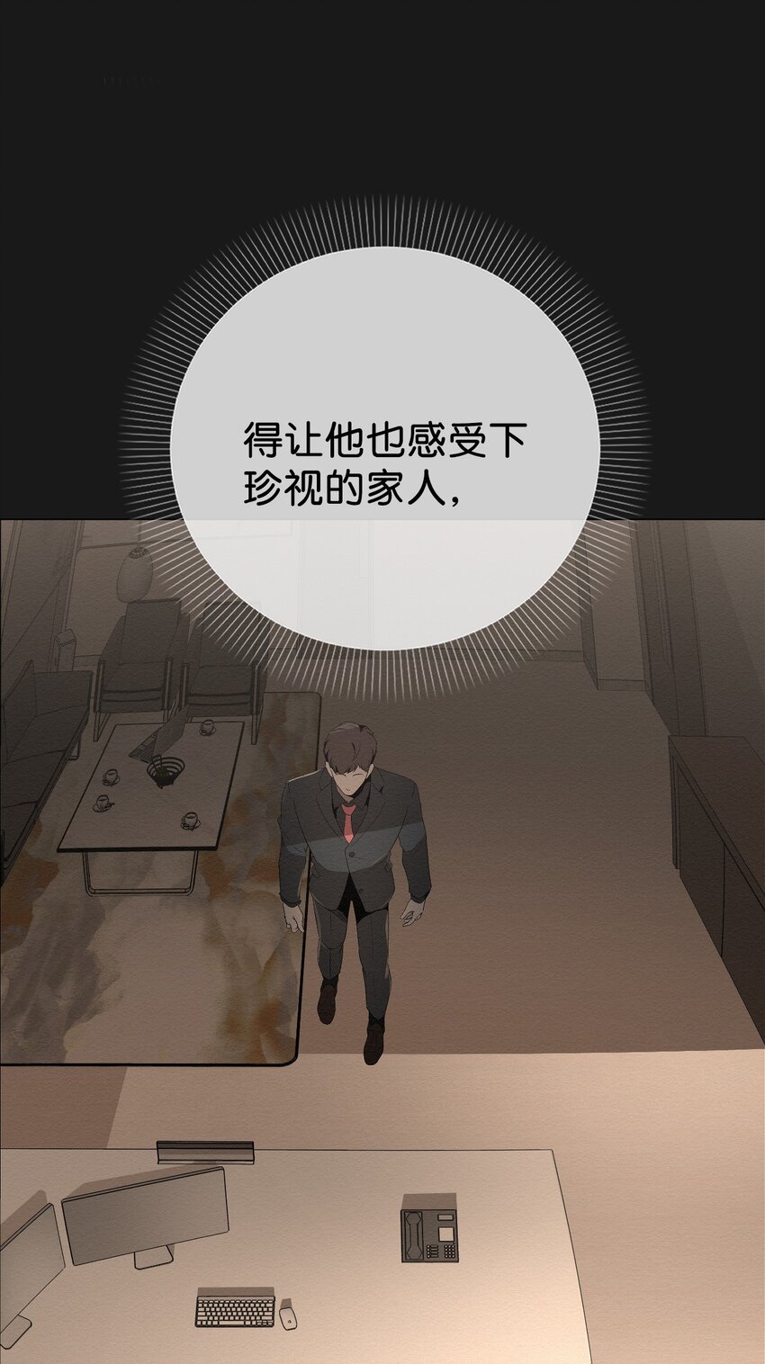 04 还是别走太近(1/2)-第4话