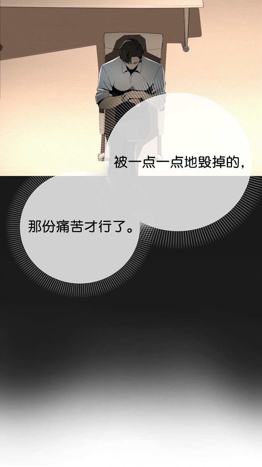 04 还是别走太近(1/2)-第4话
