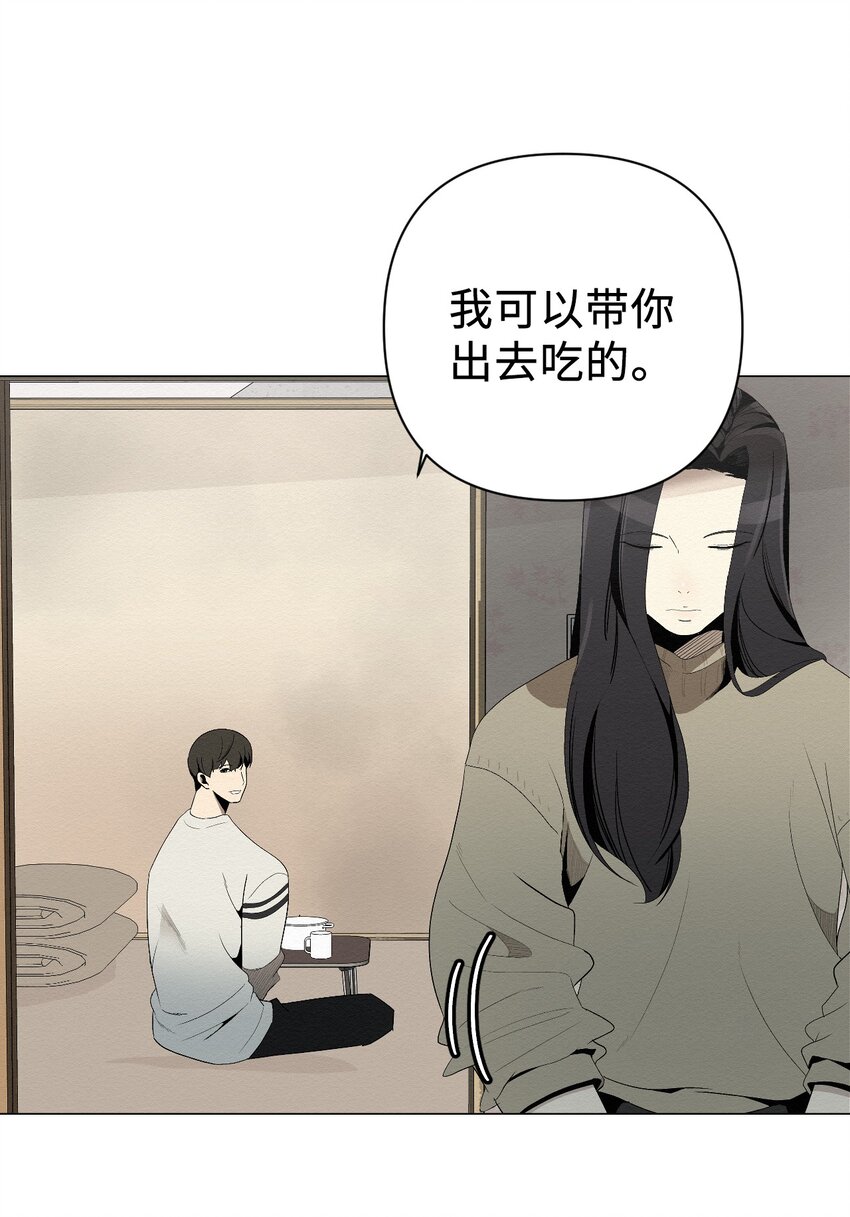 04 还是别走太近(1/2)-第4话