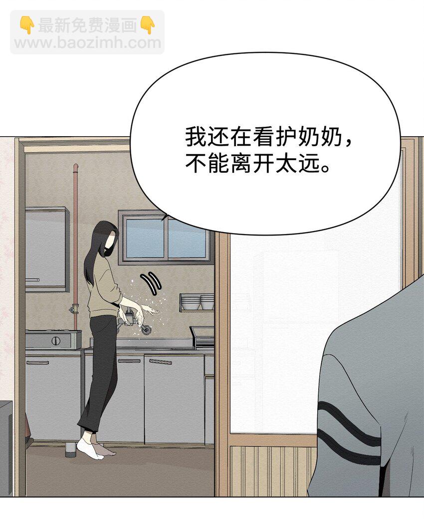 04 还是别走太近(1/2)-第4话