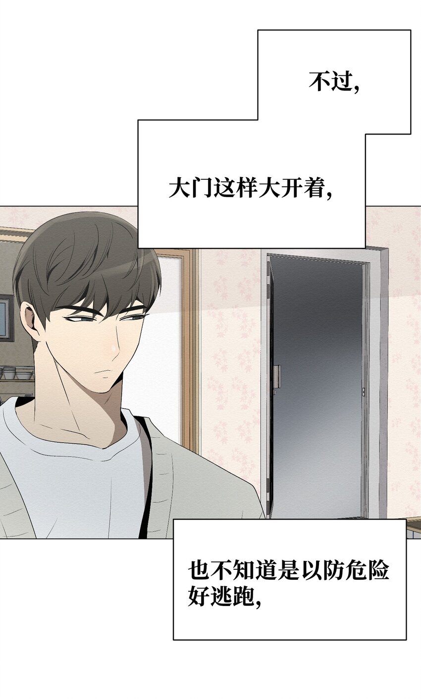 04 还是别走太近(1/2)-第4话
