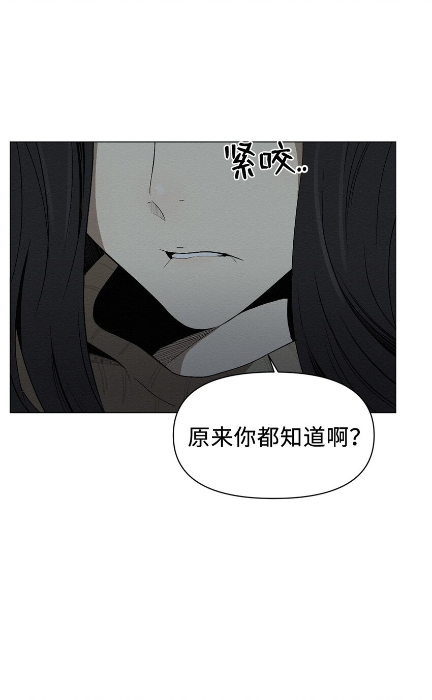 04 还是别走太近(1/2)-第4话