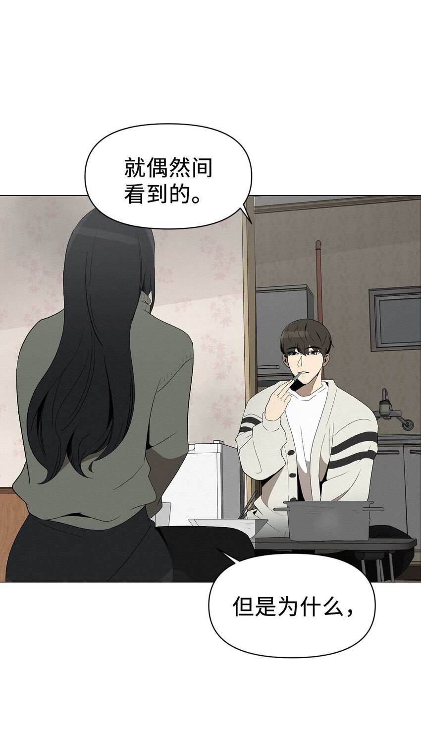 04 还是别走太近(1/2)-第4话