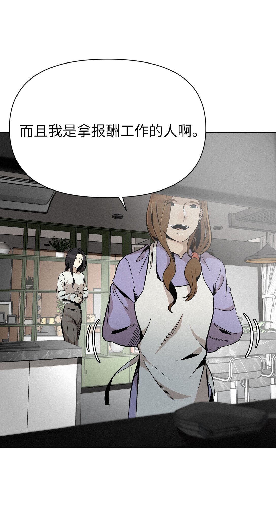 40 他究竟想干什么(1/2)-第40话