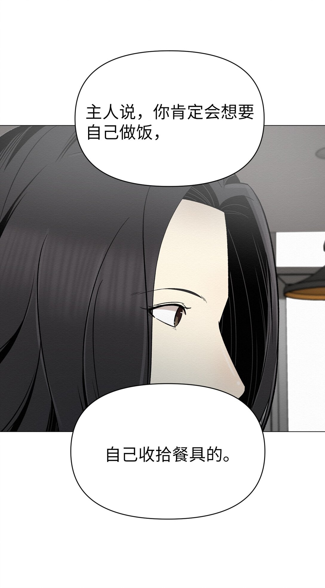 40 他究竟想干什么(1/2)-第40话