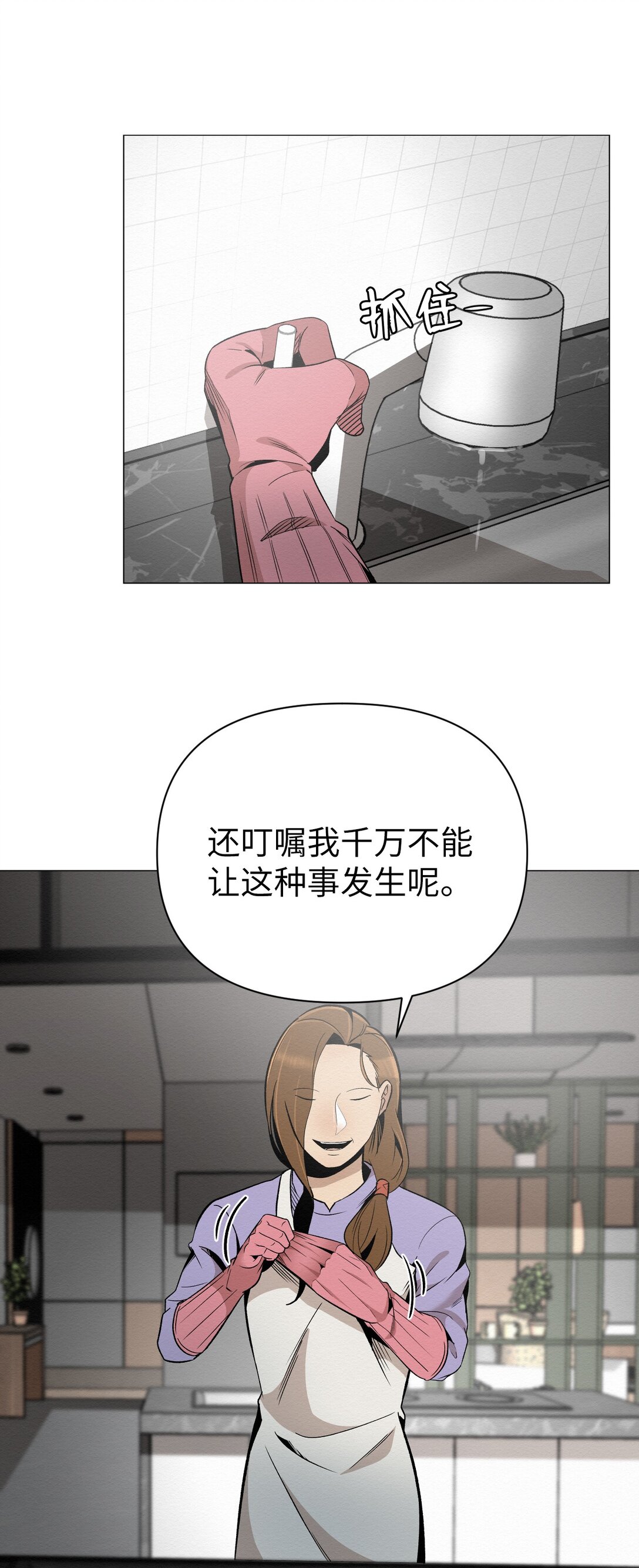 40 他究竟想干什么(1/2)-第40话