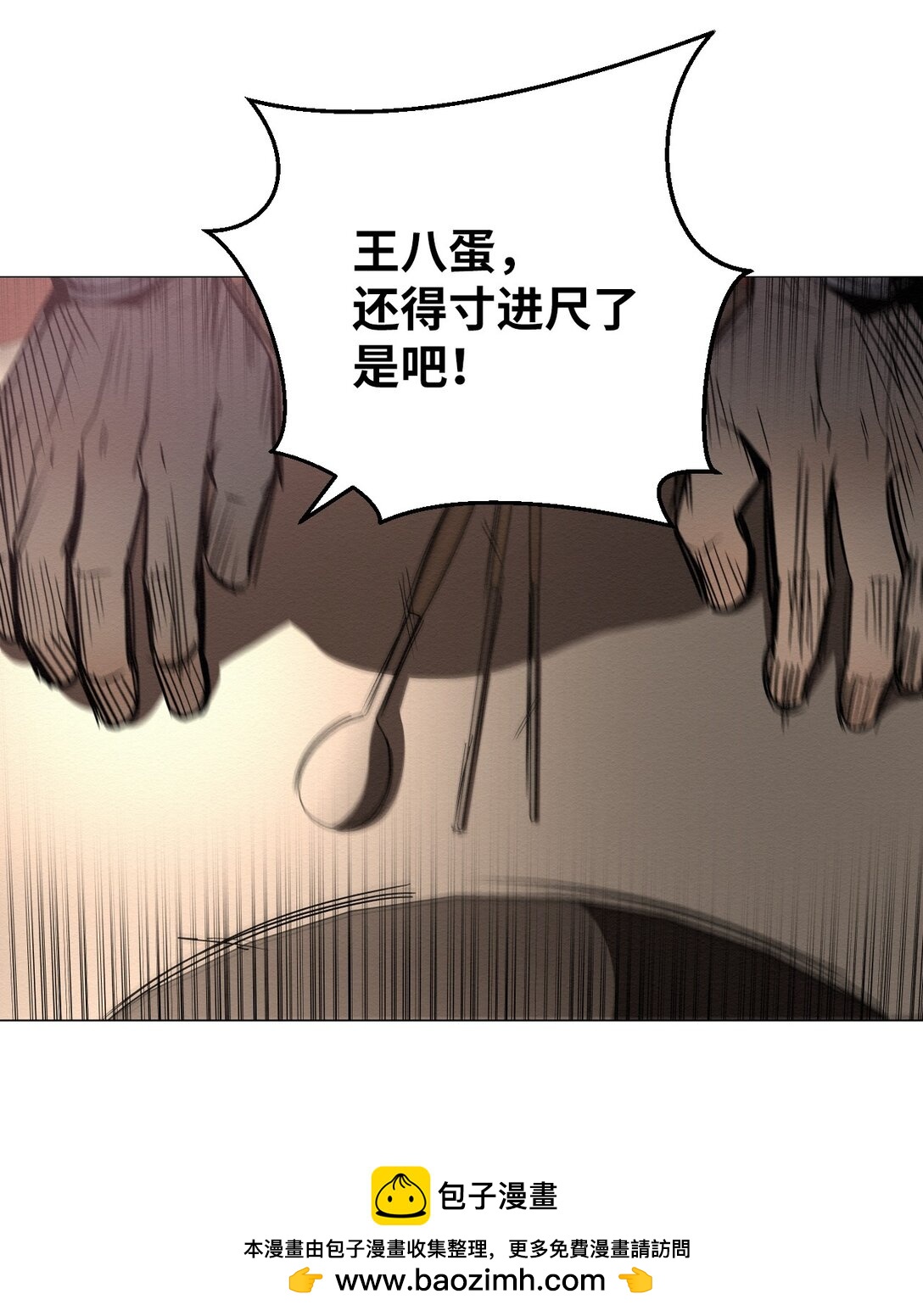 42 他能安全回来吗(1/2)-第42话