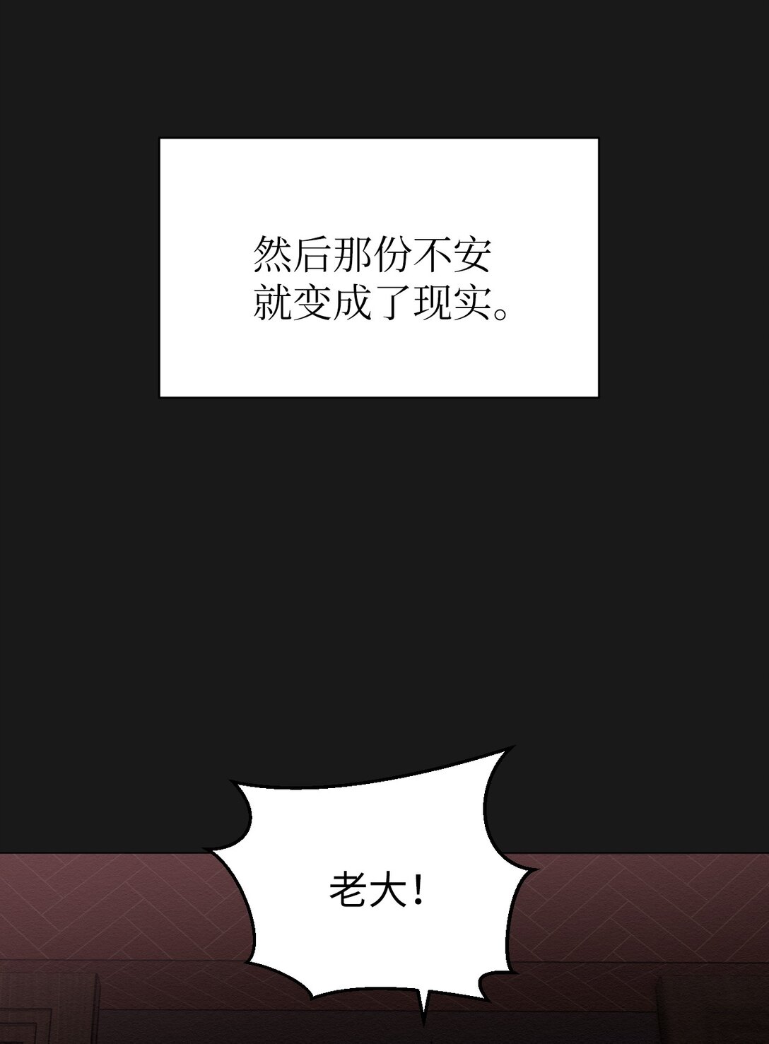 44 那我可以离开了吧(1/2)-第44话