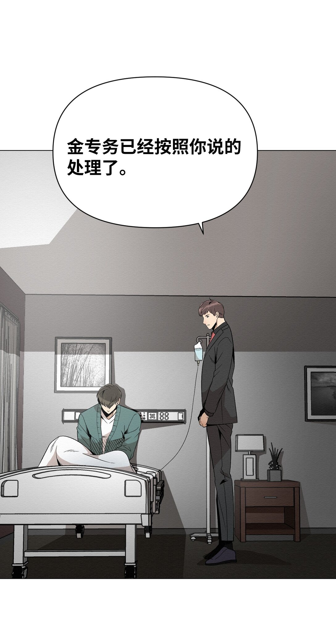 44 那我可以离开了吧(1/2)-第44话