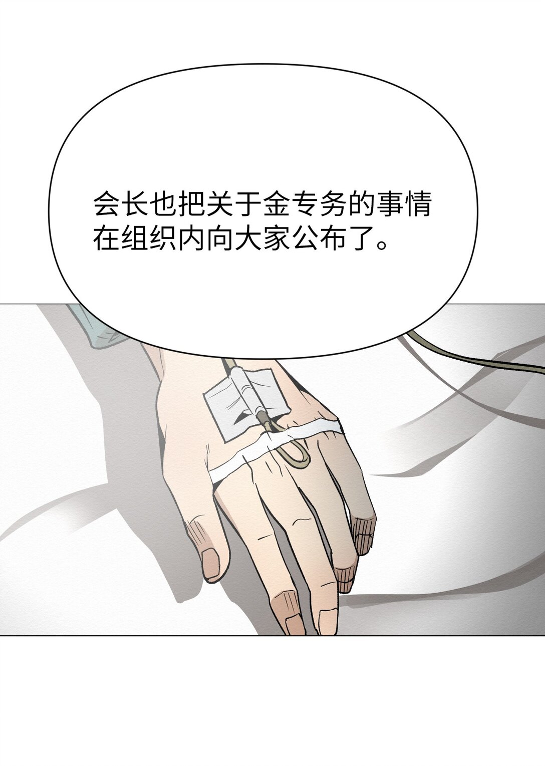 44 那我可以离开了吧(1/2)-第44话