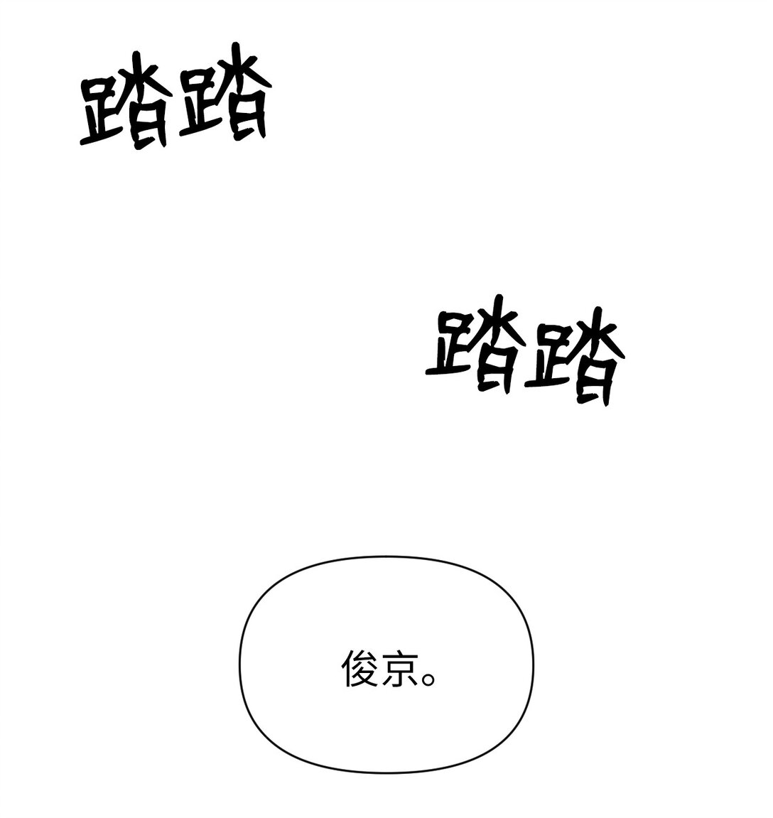 44 那我可以离开了吧(1/2)-第44话