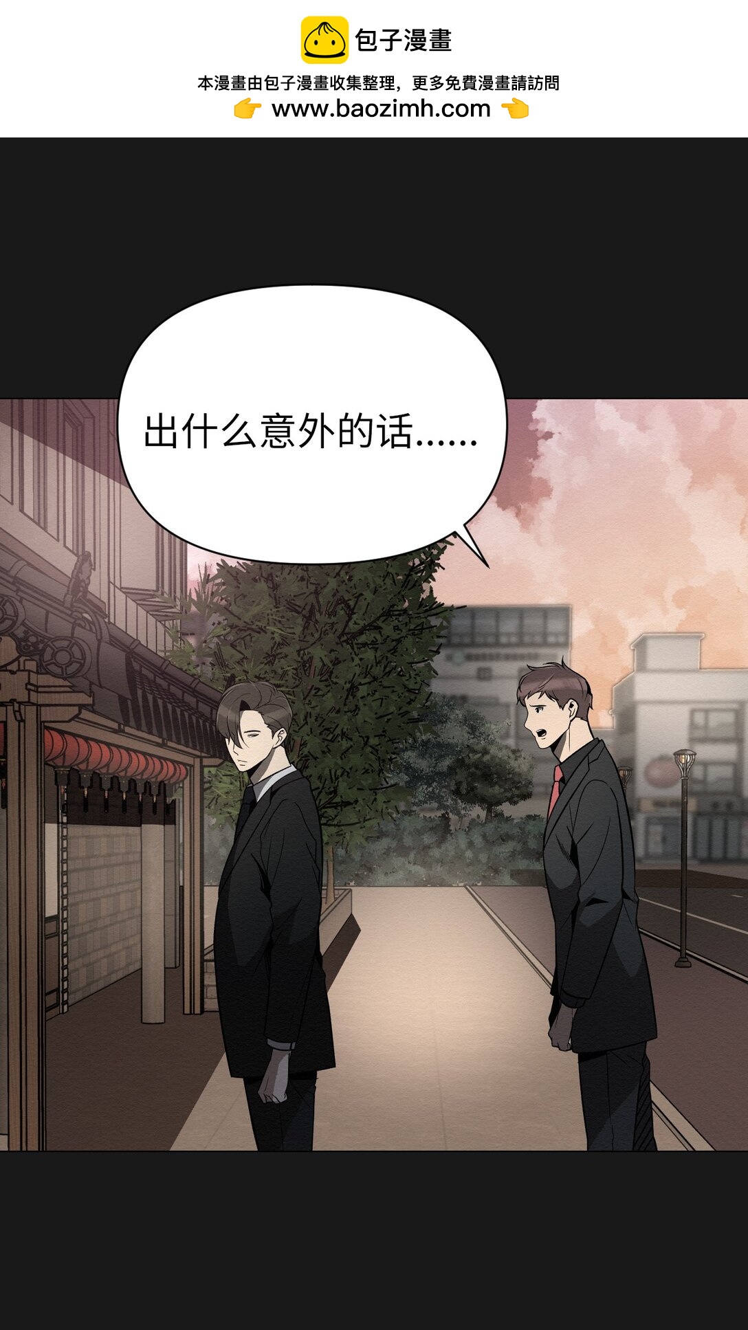 44 那我可以离开了吧(1/2)-第44话
