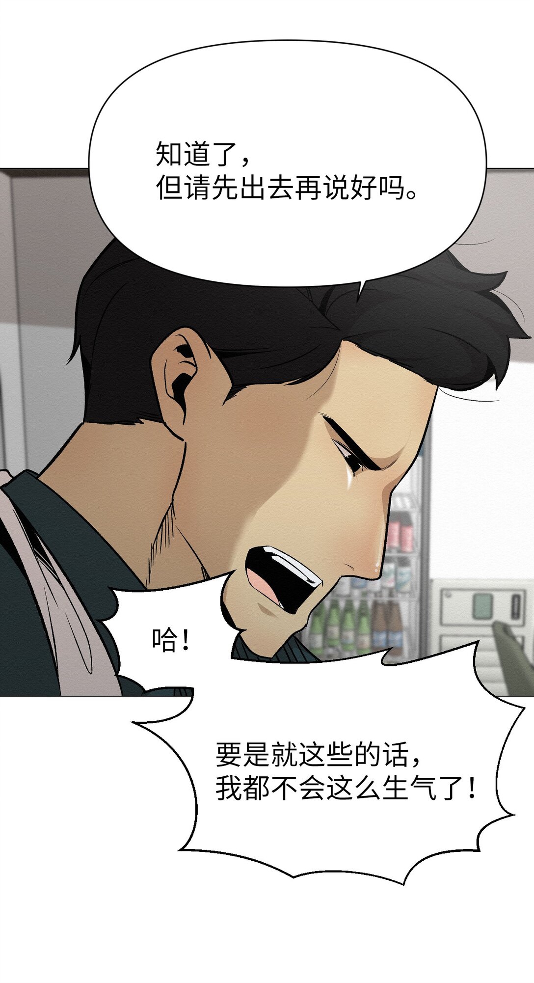 46 你怎么会在这里(1/2)-第46话