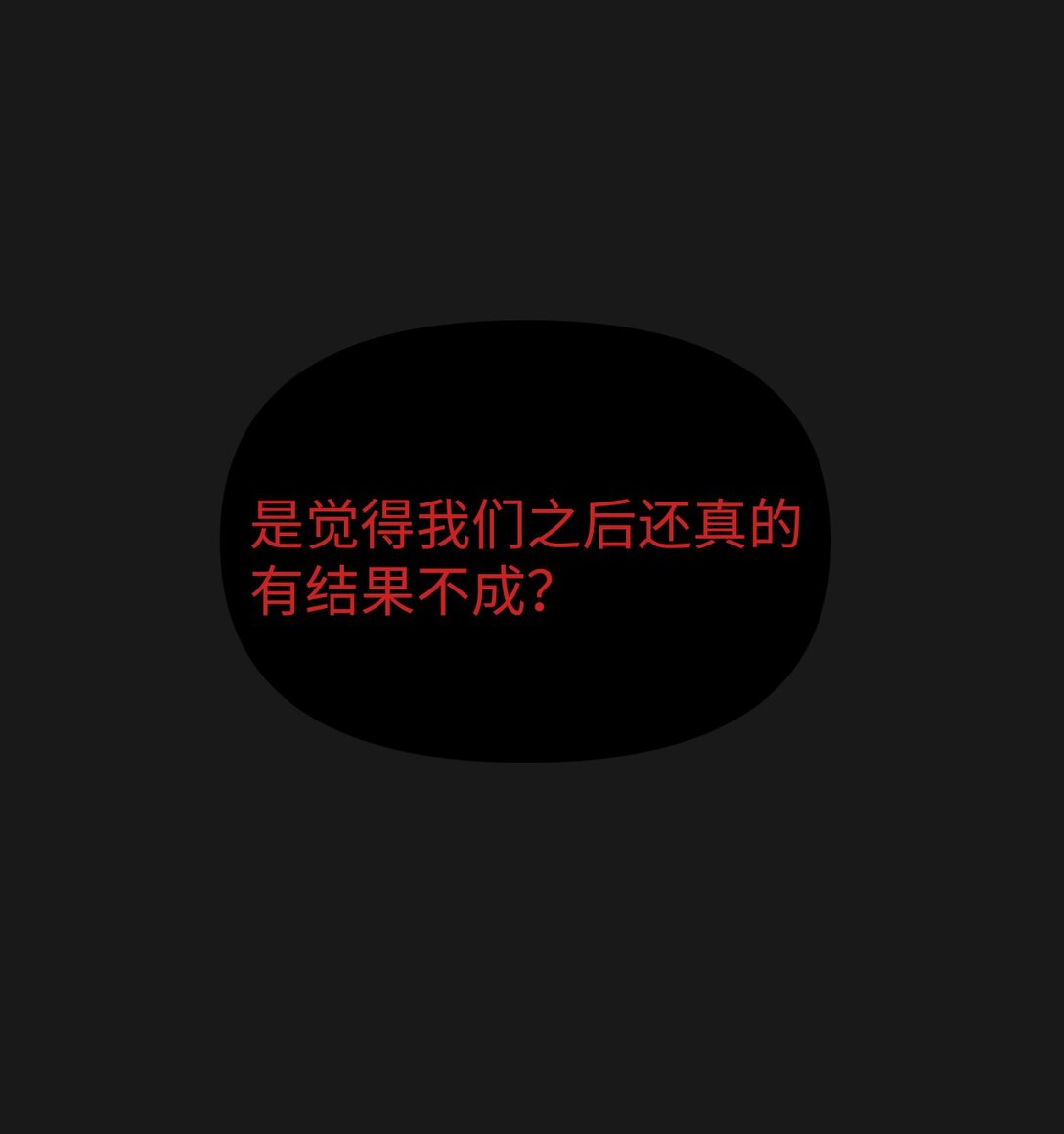 48 我现在在你家门口(1/2)-第48话