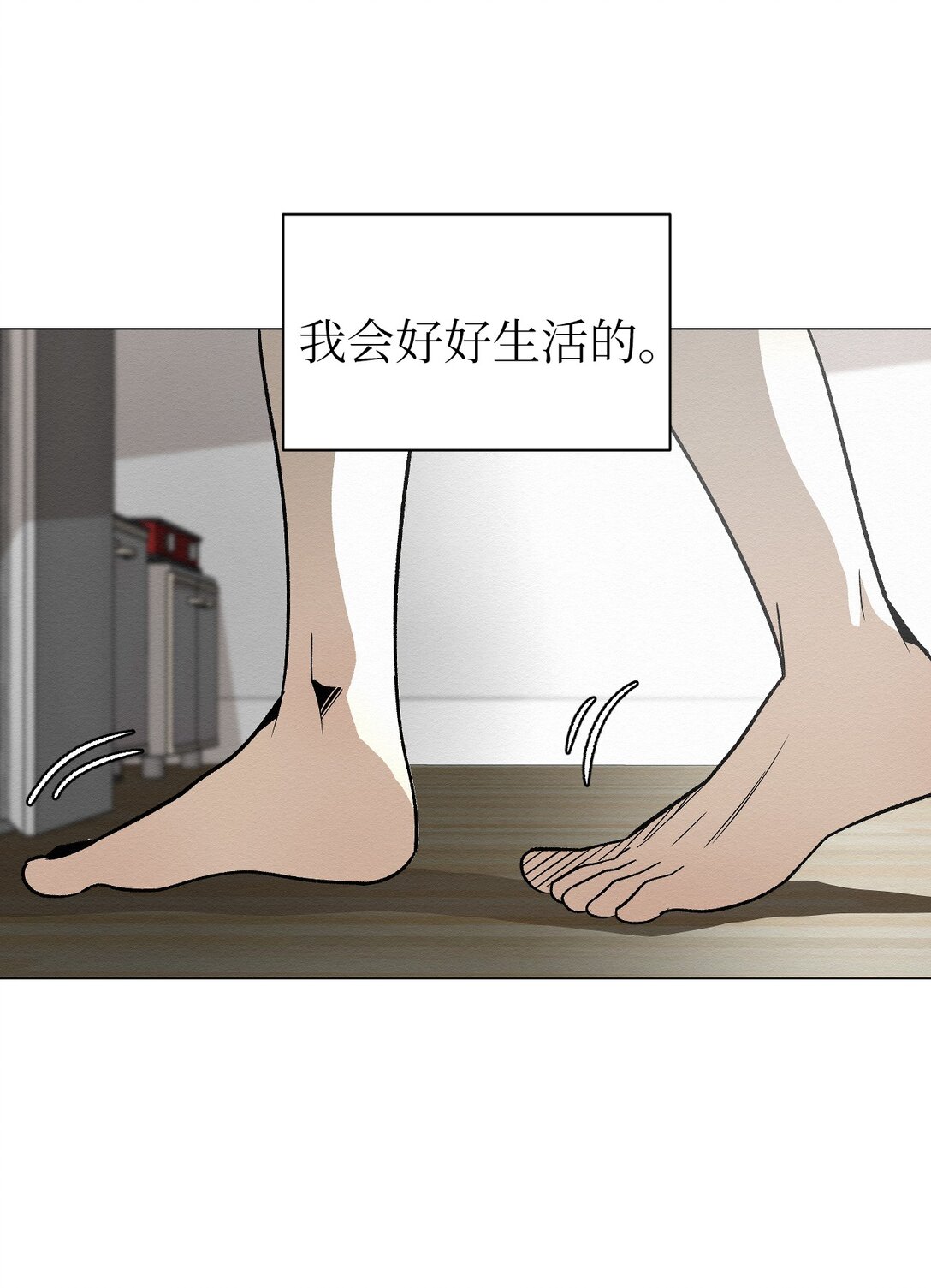 48 我现在在你家门口(1/2)-第48话