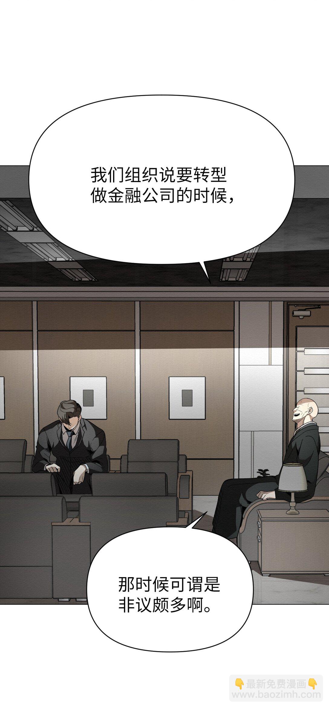 48 我现在在你家门口(1/2)-第48话