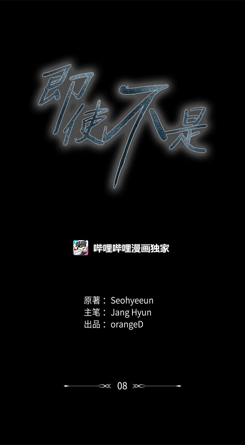08 妈妈！(1/2)-第8话