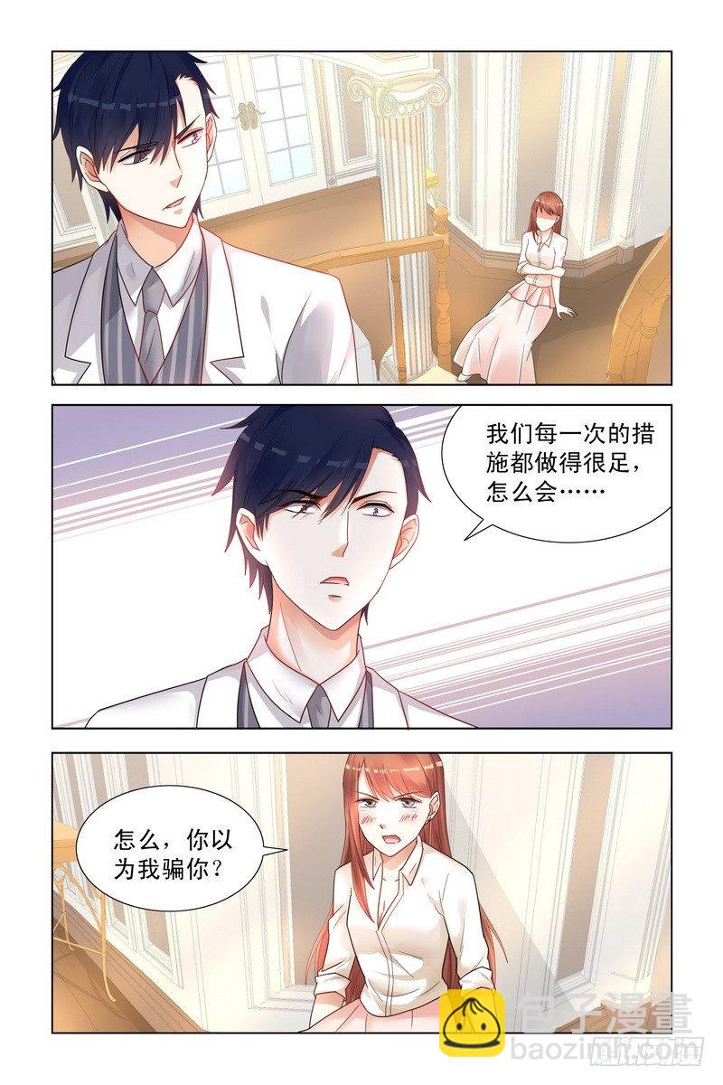 02我要永远离开你-第2话