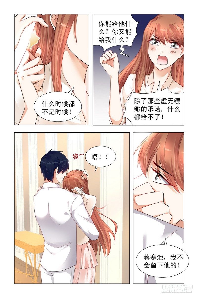 02我要永远离开你-第2话