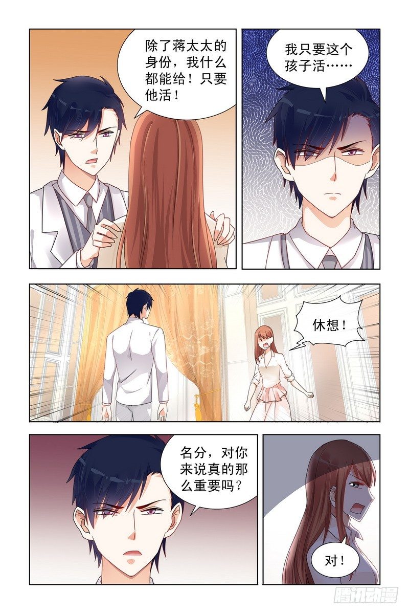 02我要永远离开你-第2话
