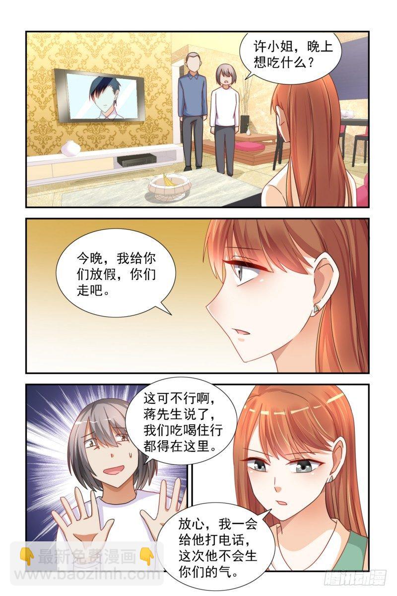 12 穷途末路的爱情-第12话