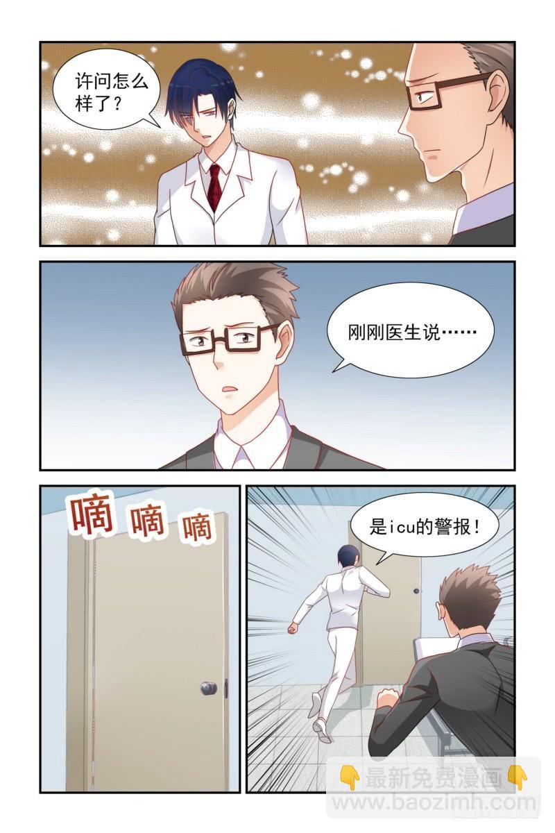 16 病危-第16话
