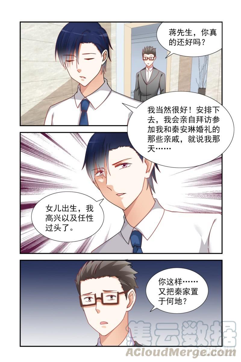 18 放她自由-第18话