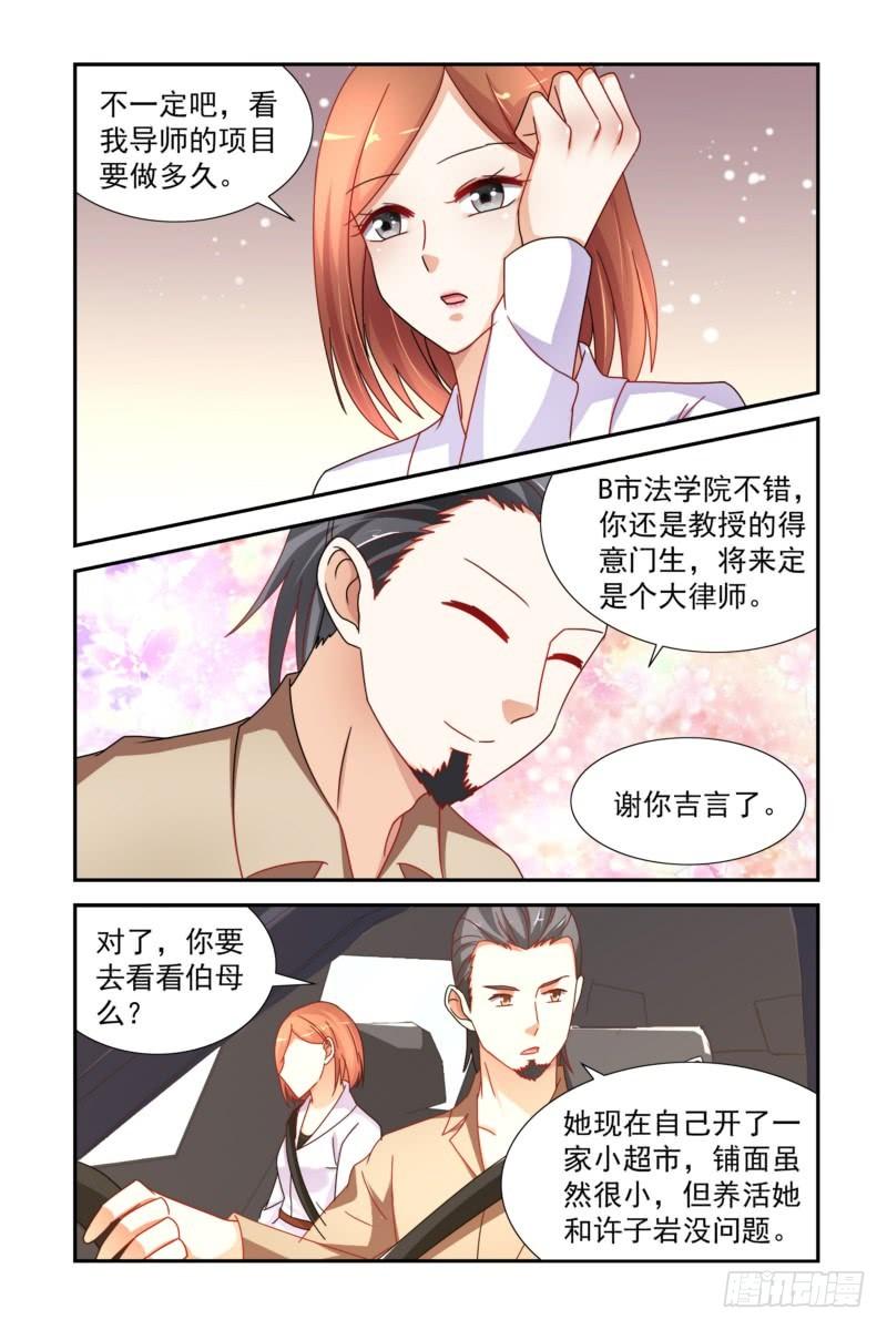 20 回来了-第20话
