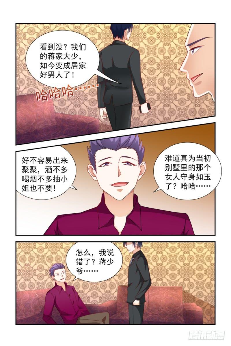 022  守身如玉，她稀罕吗？-第22话