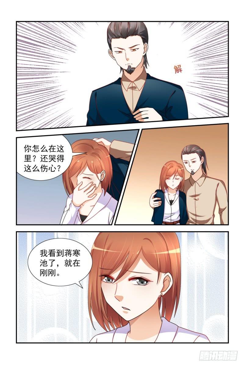022  守身如玉，她稀罕吗？-第22话