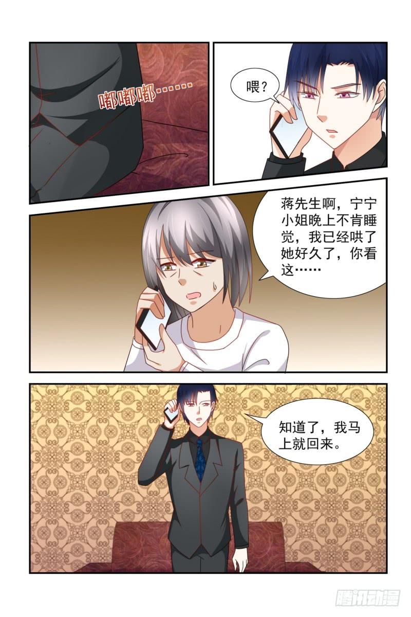 022  守身如玉，她稀罕吗？-第22话