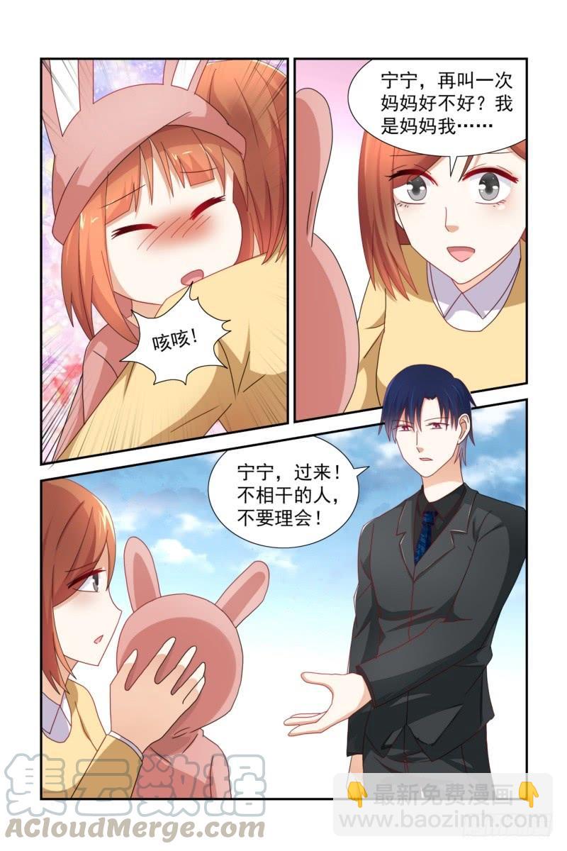 26 牵着妈妈找爸爸-第26话