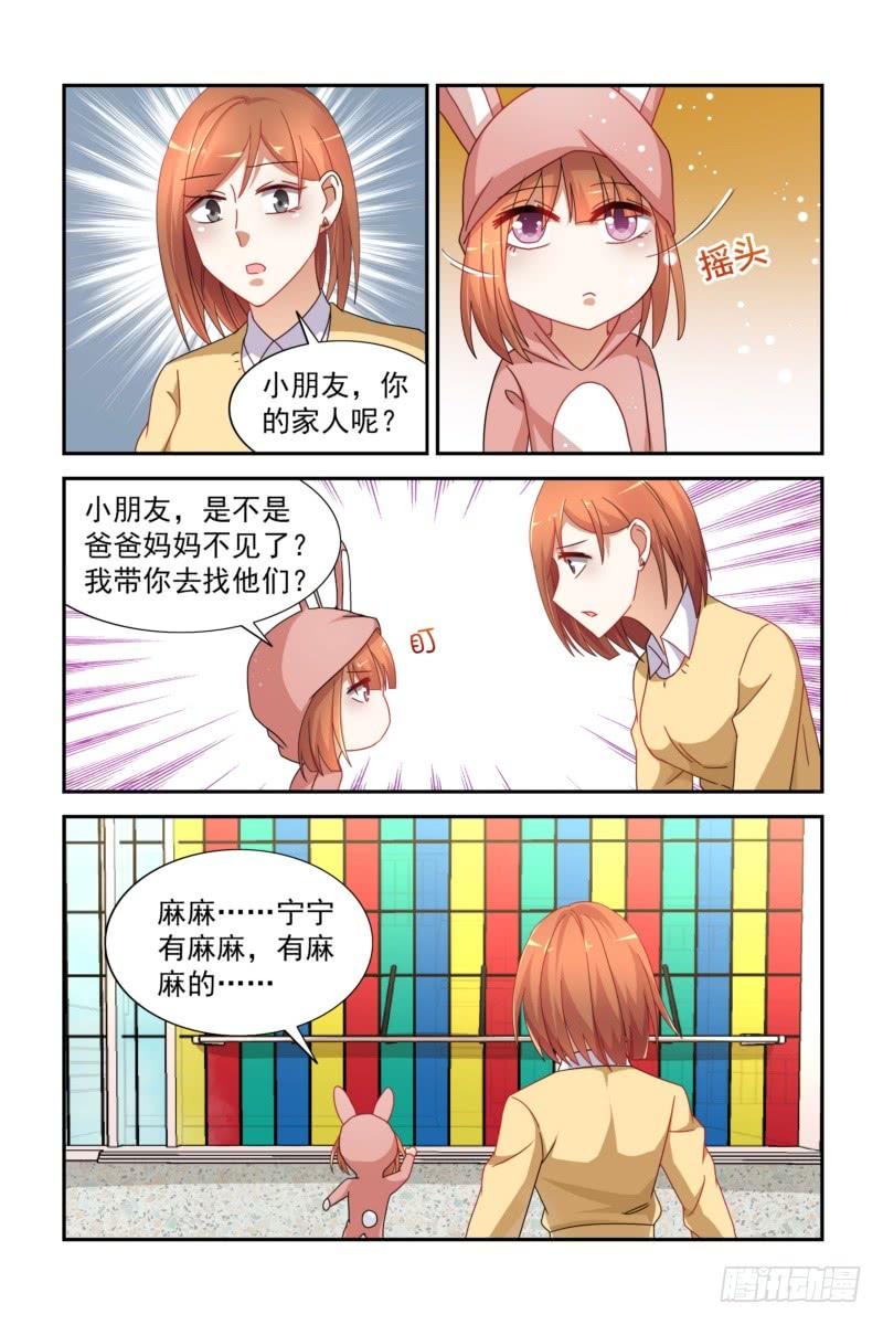 26 牵着妈妈找爸爸-第26话