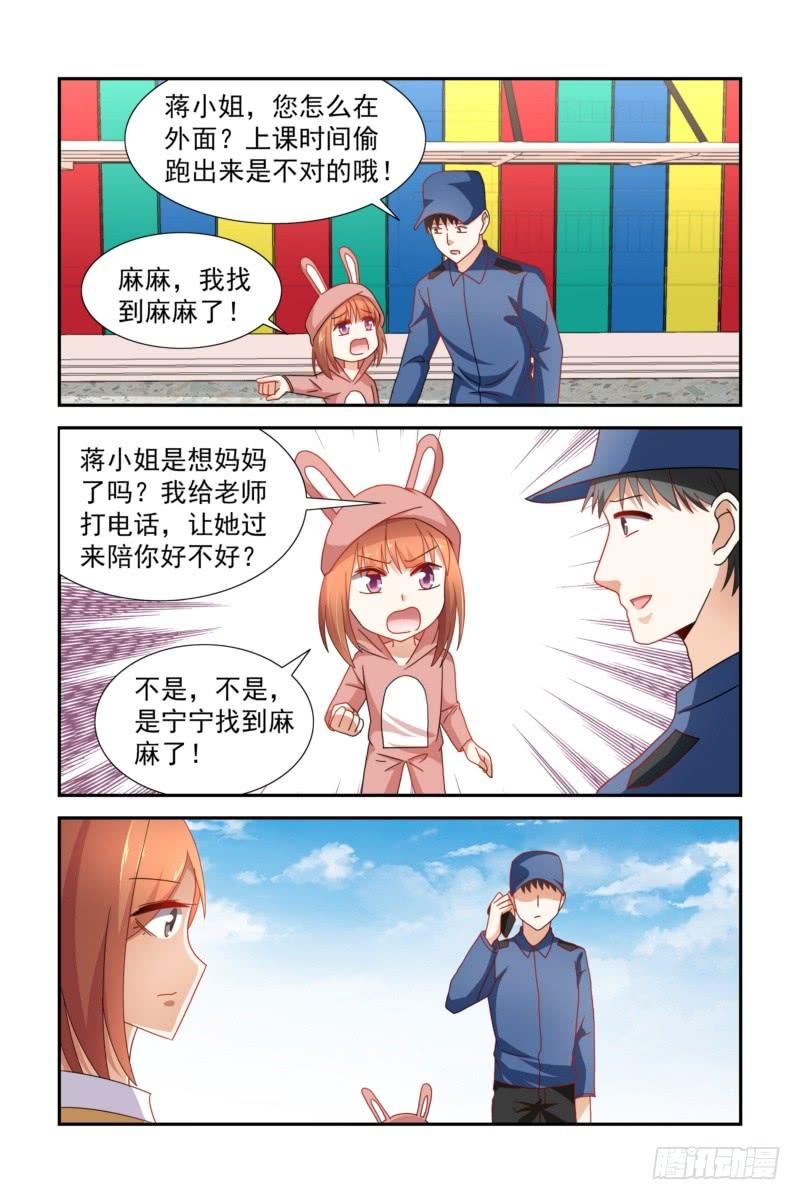 26 牵着妈妈找爸爸-第26话