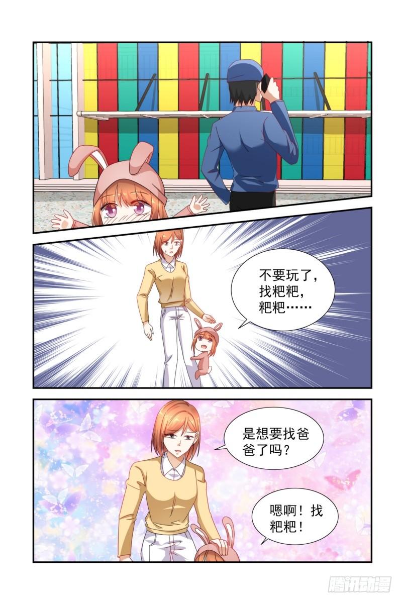 26 牵着妈妈找爸爸-第26话