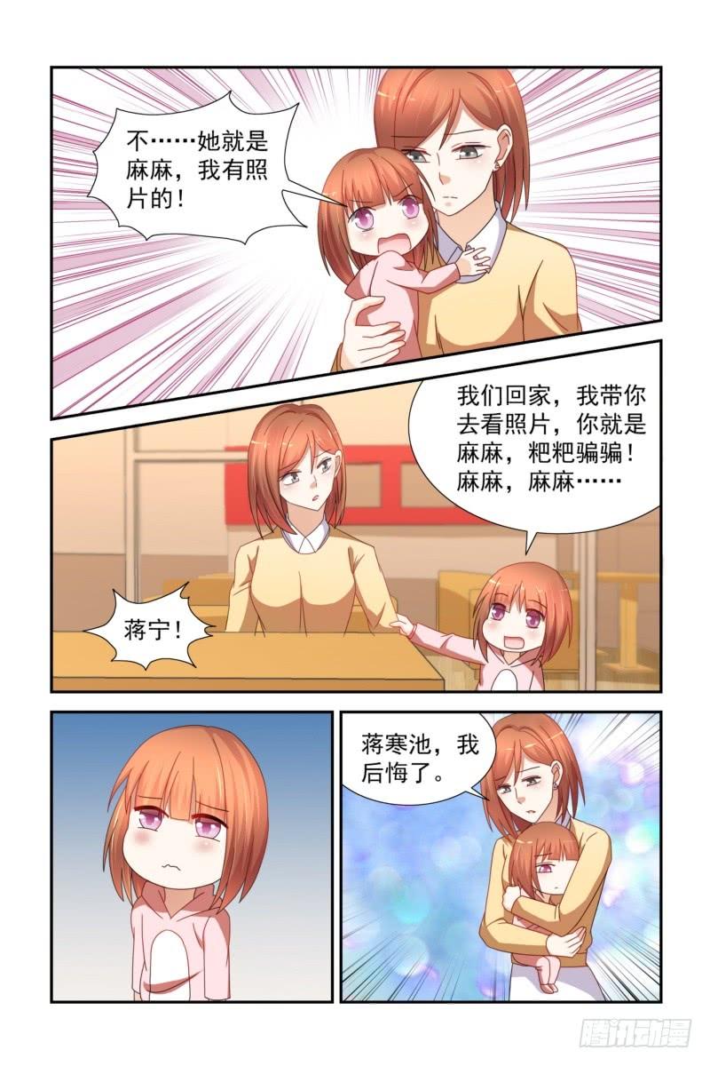 28 你配吗-第28话