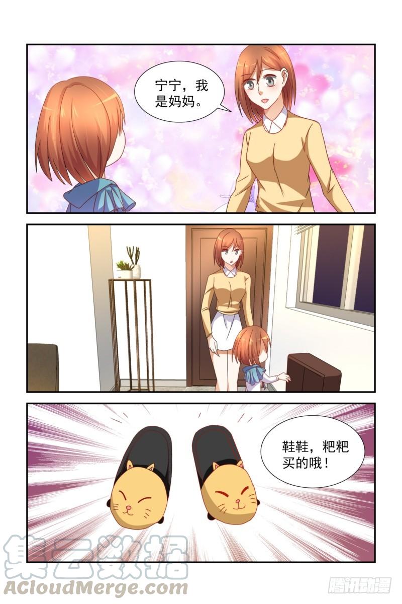 30 麻麻哄爸爸了！-第30话