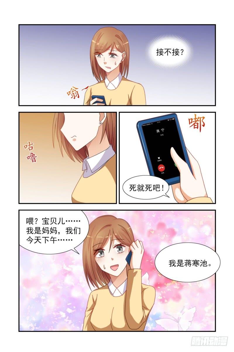 30 麻麻哄爸爸了！-第30话