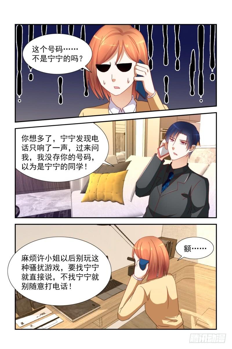 30 麻麻哄爸爸了！-第30话