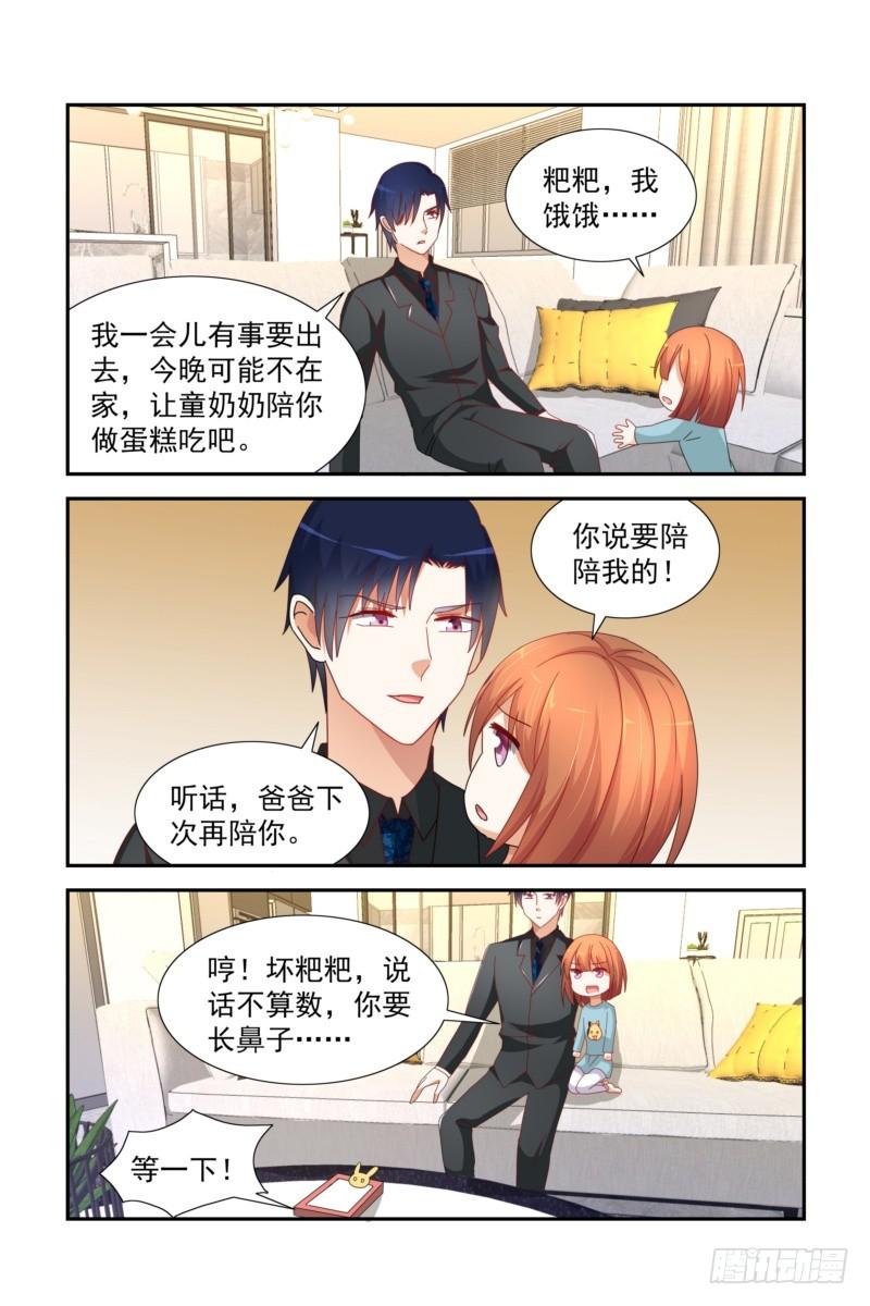 30 麻麻哄爸爸了！-第30话