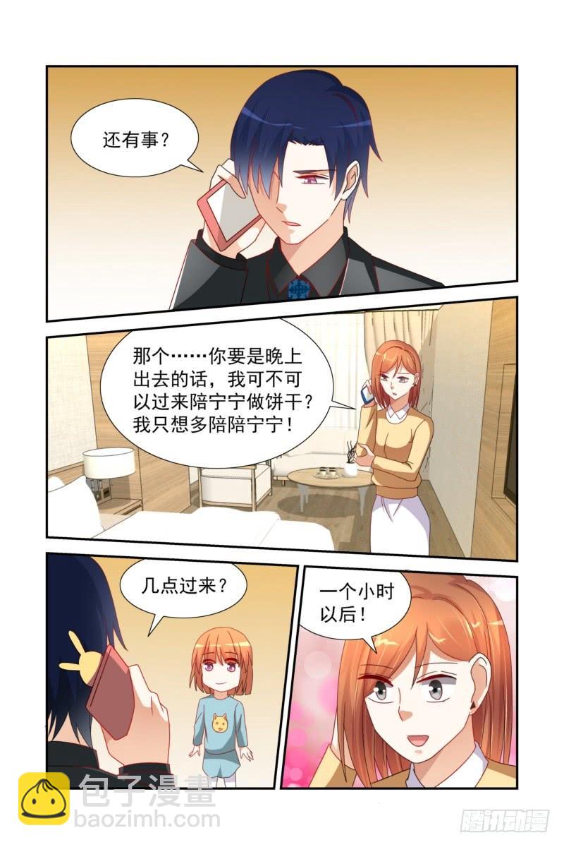 30 麻麻哄爸爸了！-第30话