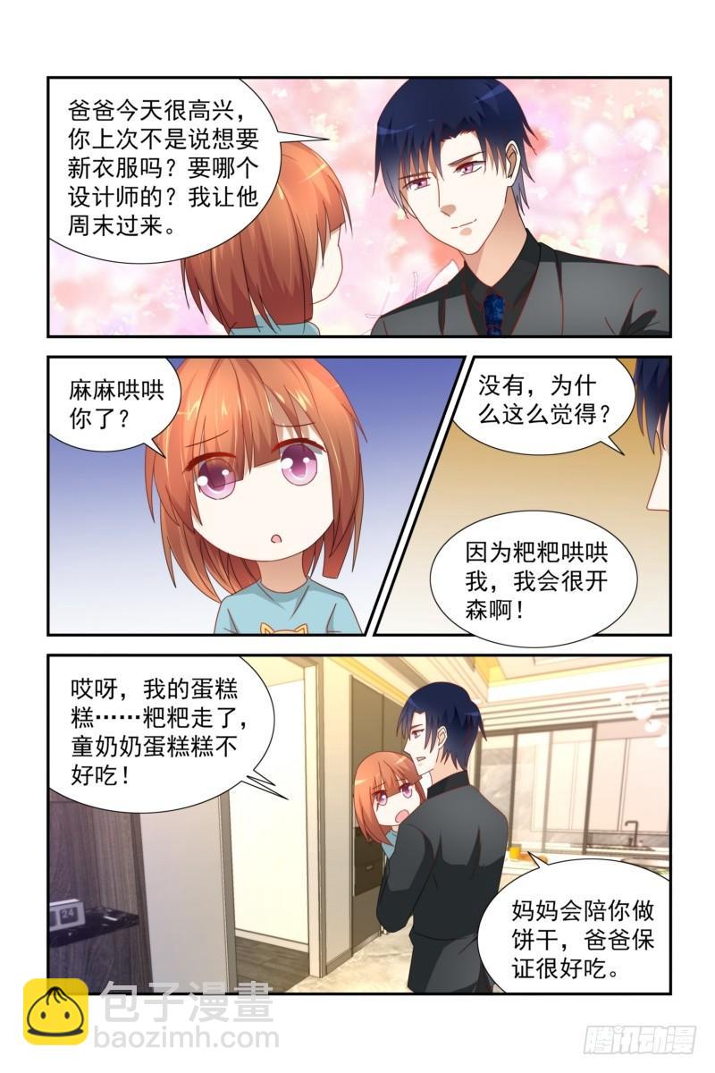 30 麻麻哄爸爸了！-第30话