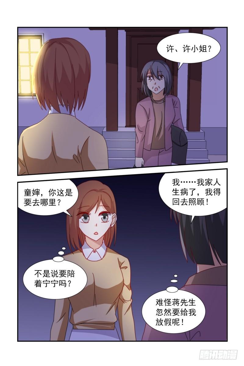 30 麻麻哄爸爸了！-第30话
